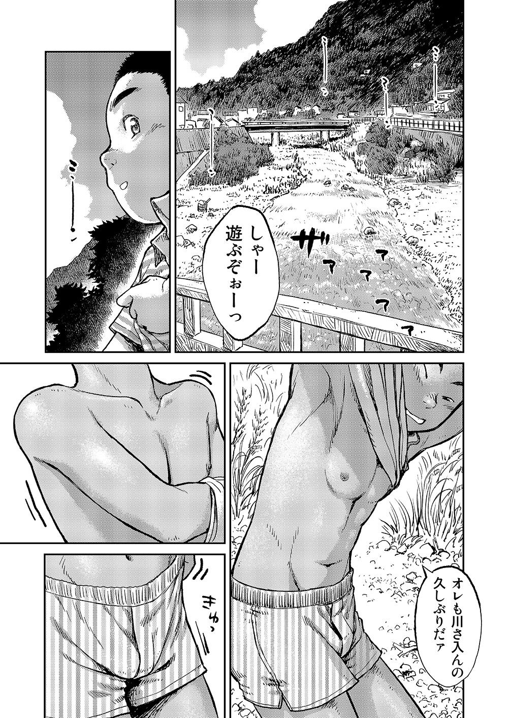 Manga Shounen Zoom Vol. 06 24