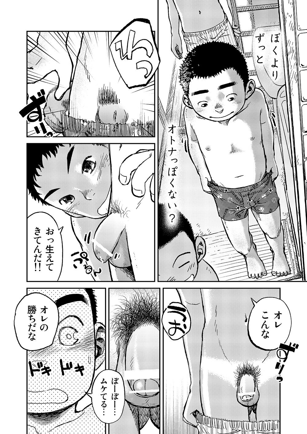 Manga Shounen Zoom Vol. 06 27