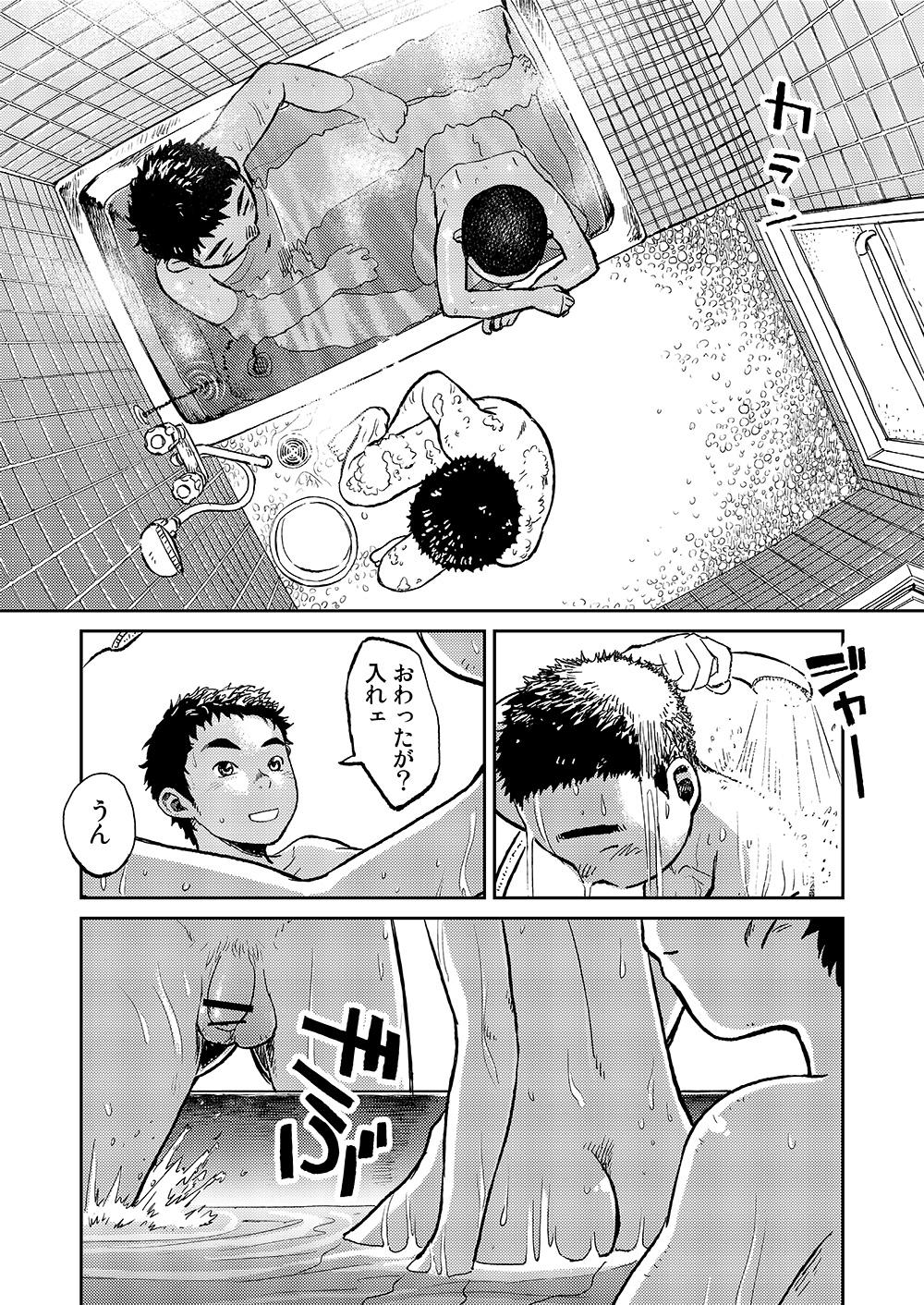 Manga Shounen Zoom Vol. 06 28