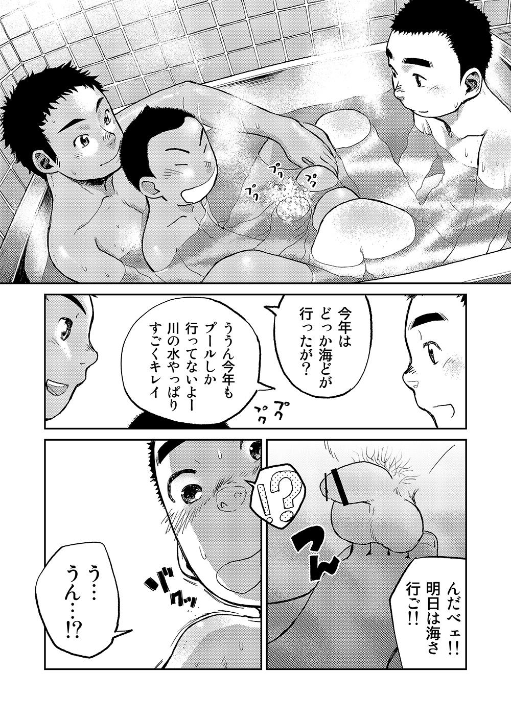 Manga Shounen Zoom Vol. 06 29
