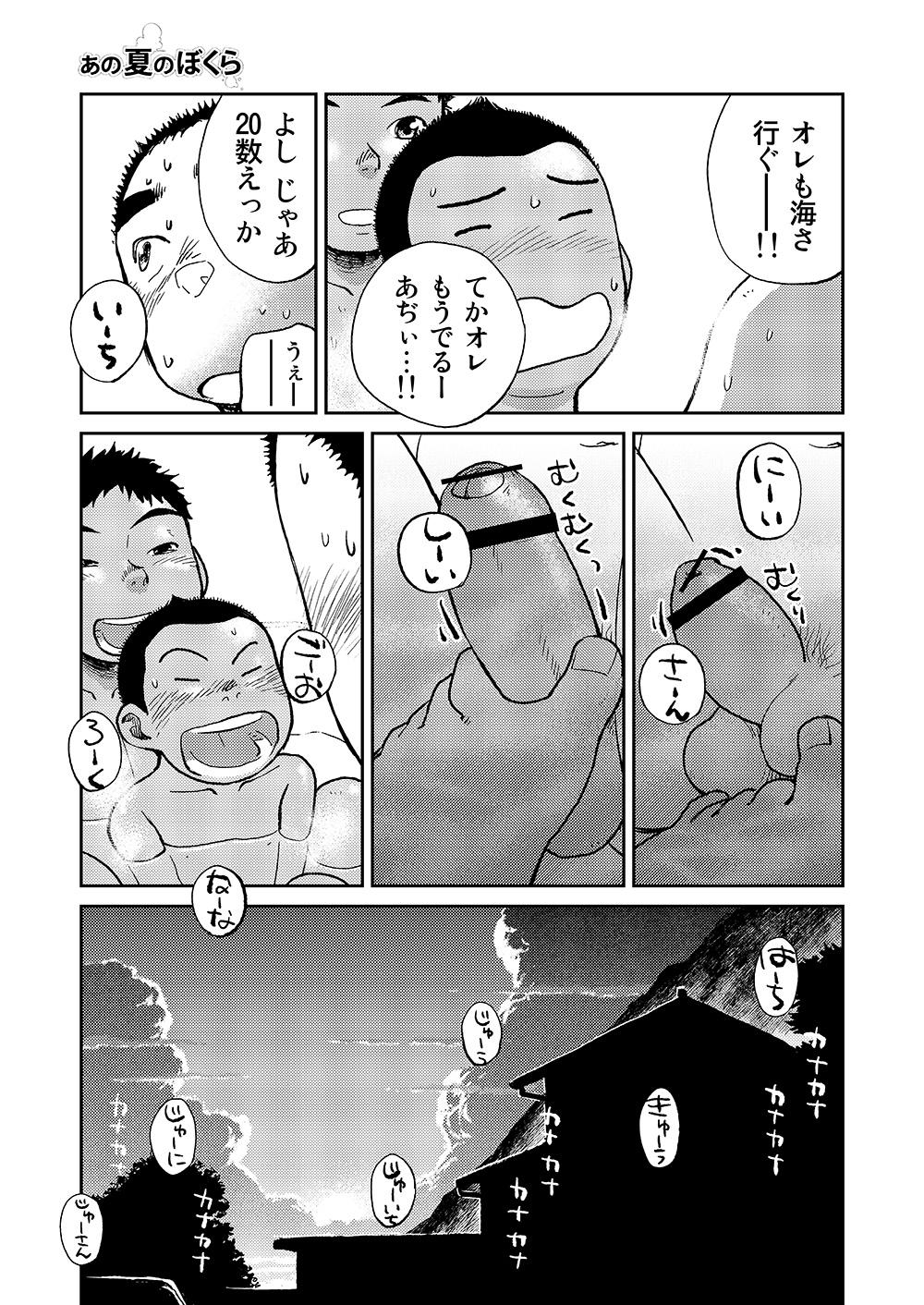 Manga Shounen Zoom Vol. 06 30