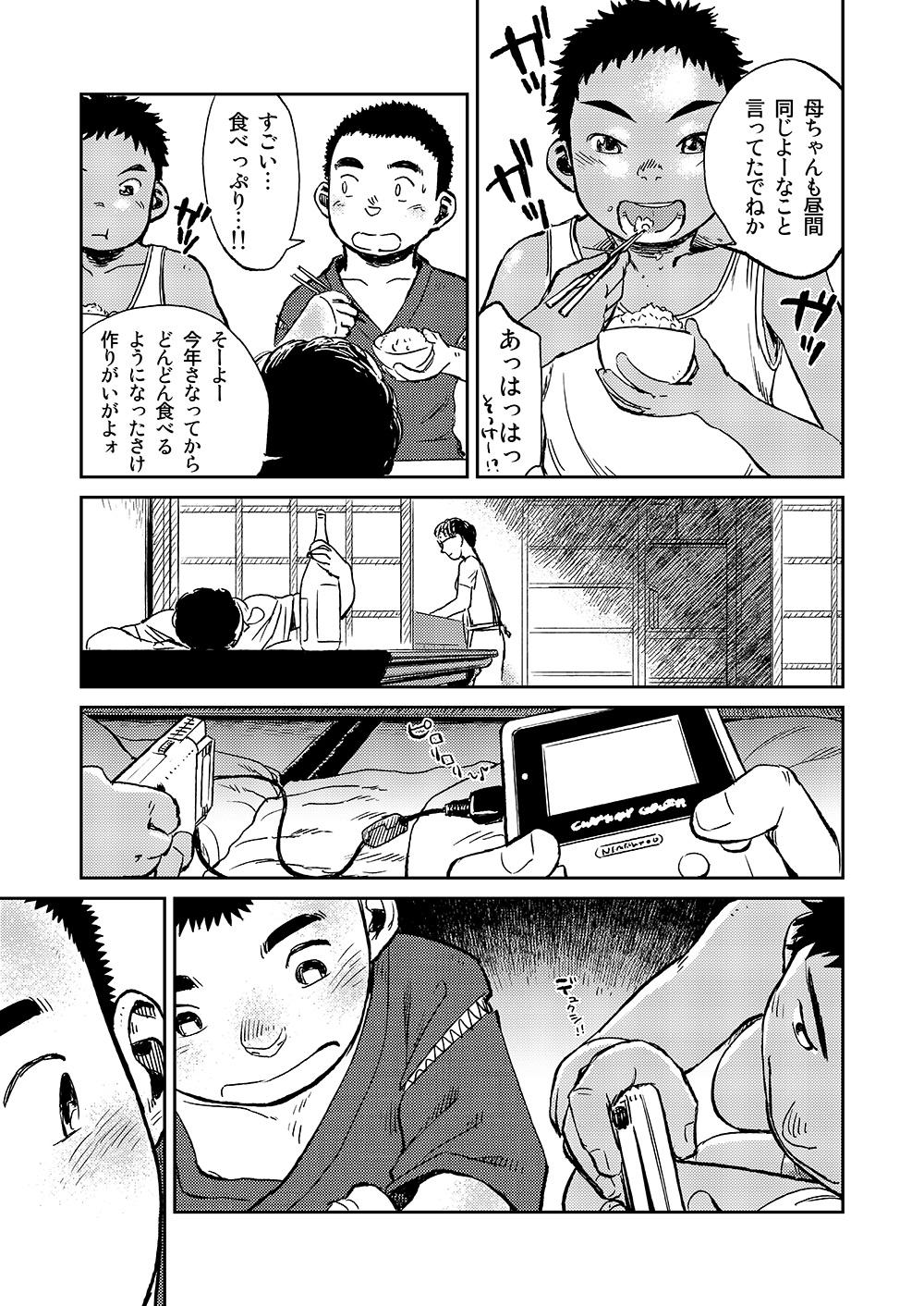 Manga Shounen Zoom Vol. 06 35