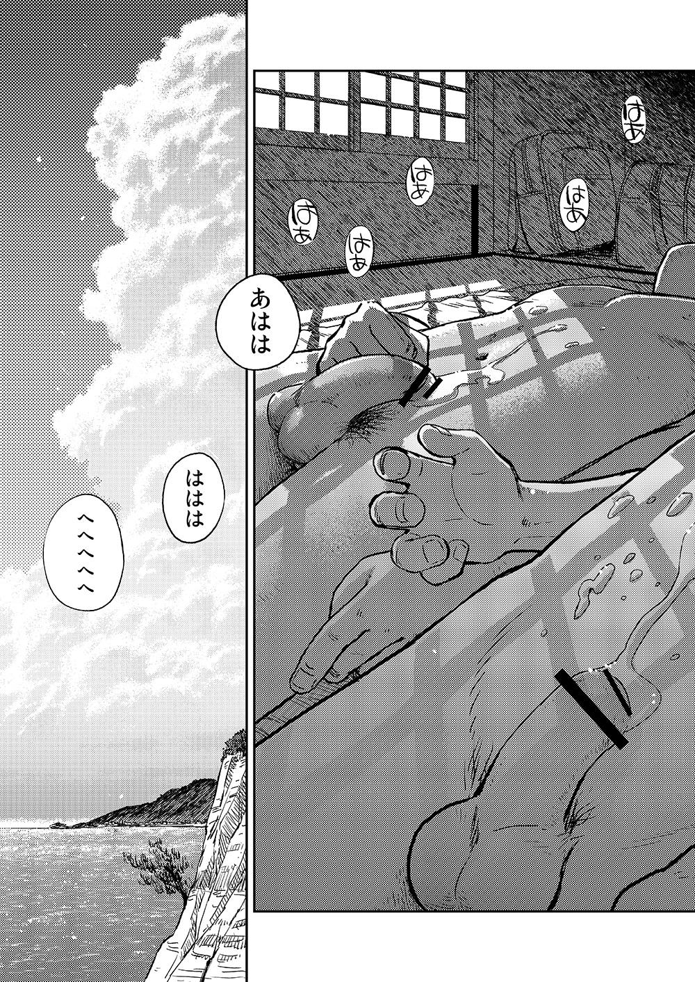 Manga Shounen Zoom Vol. 06 41