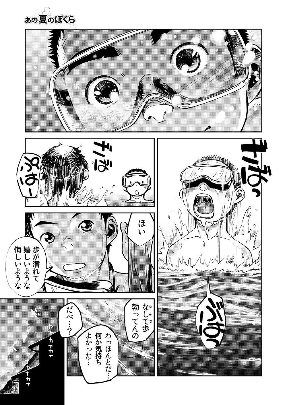 Manga Shounen Zoom Vol. 06 44