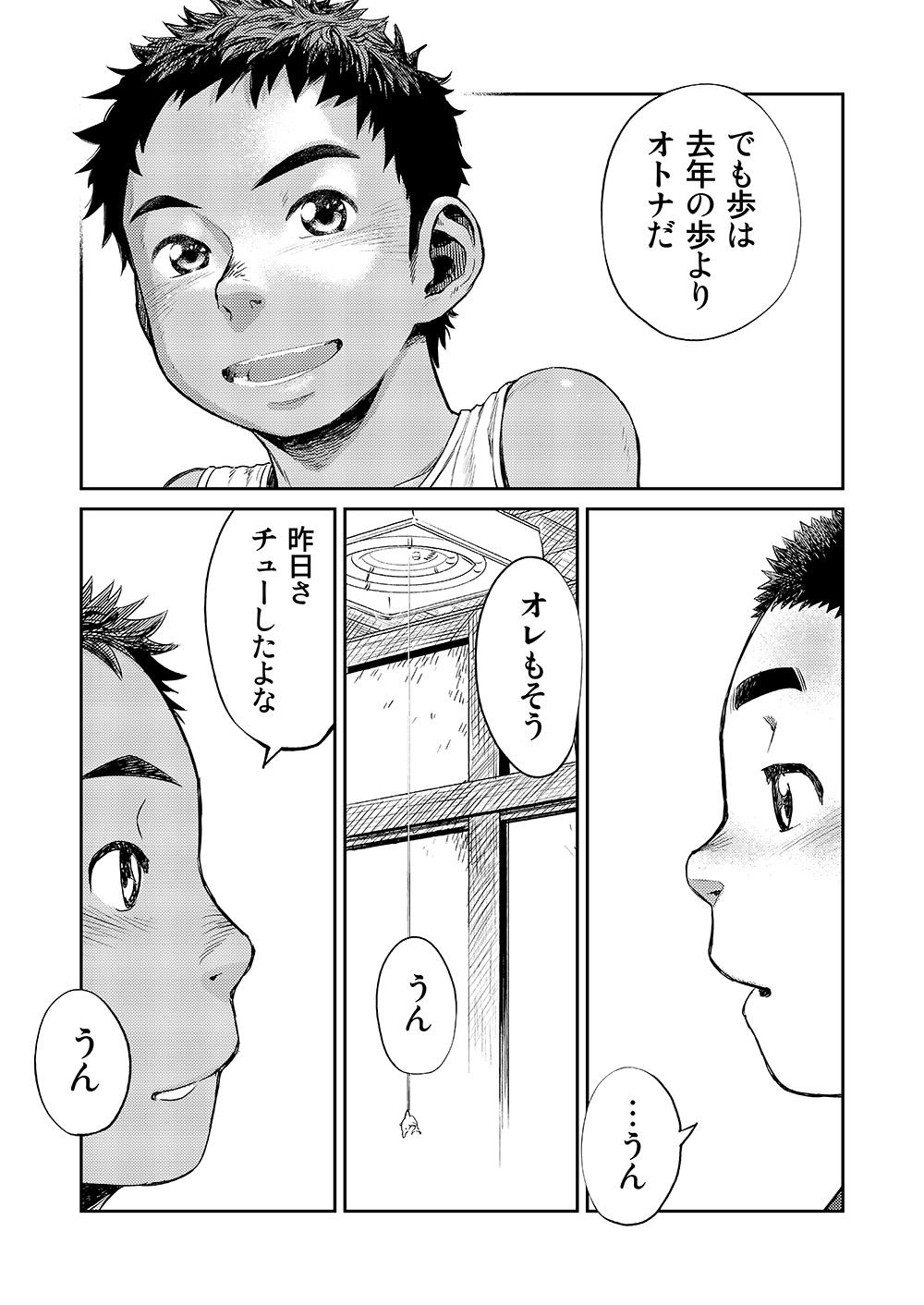 Manga Shounen Zoom Vol. 06 49