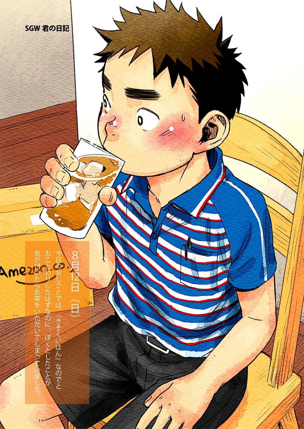 Manga Shounen Zoom Vol. 06 4