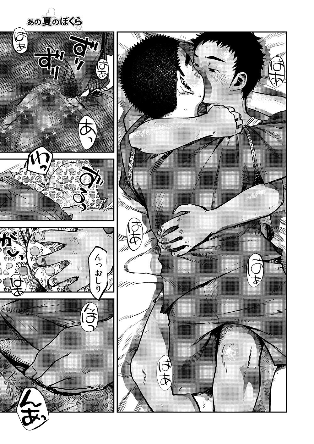Manga Shounen Zoom Vol. 06 50
