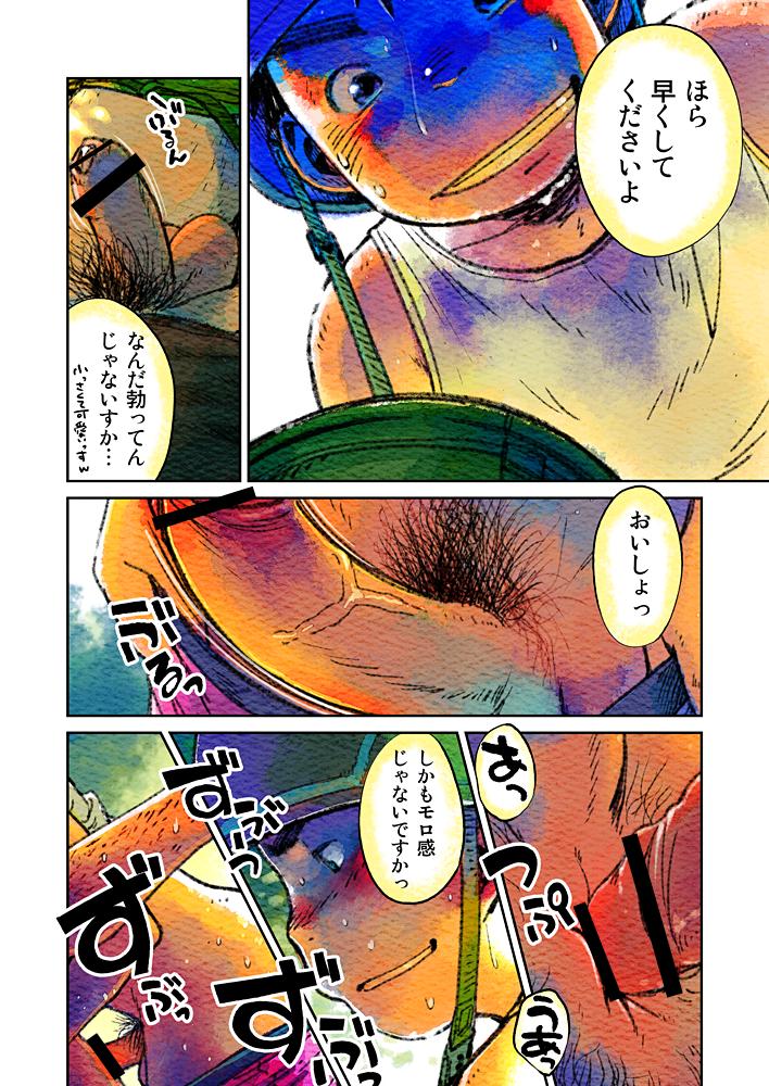 Manga Shounen Zoom Vol. 06 63