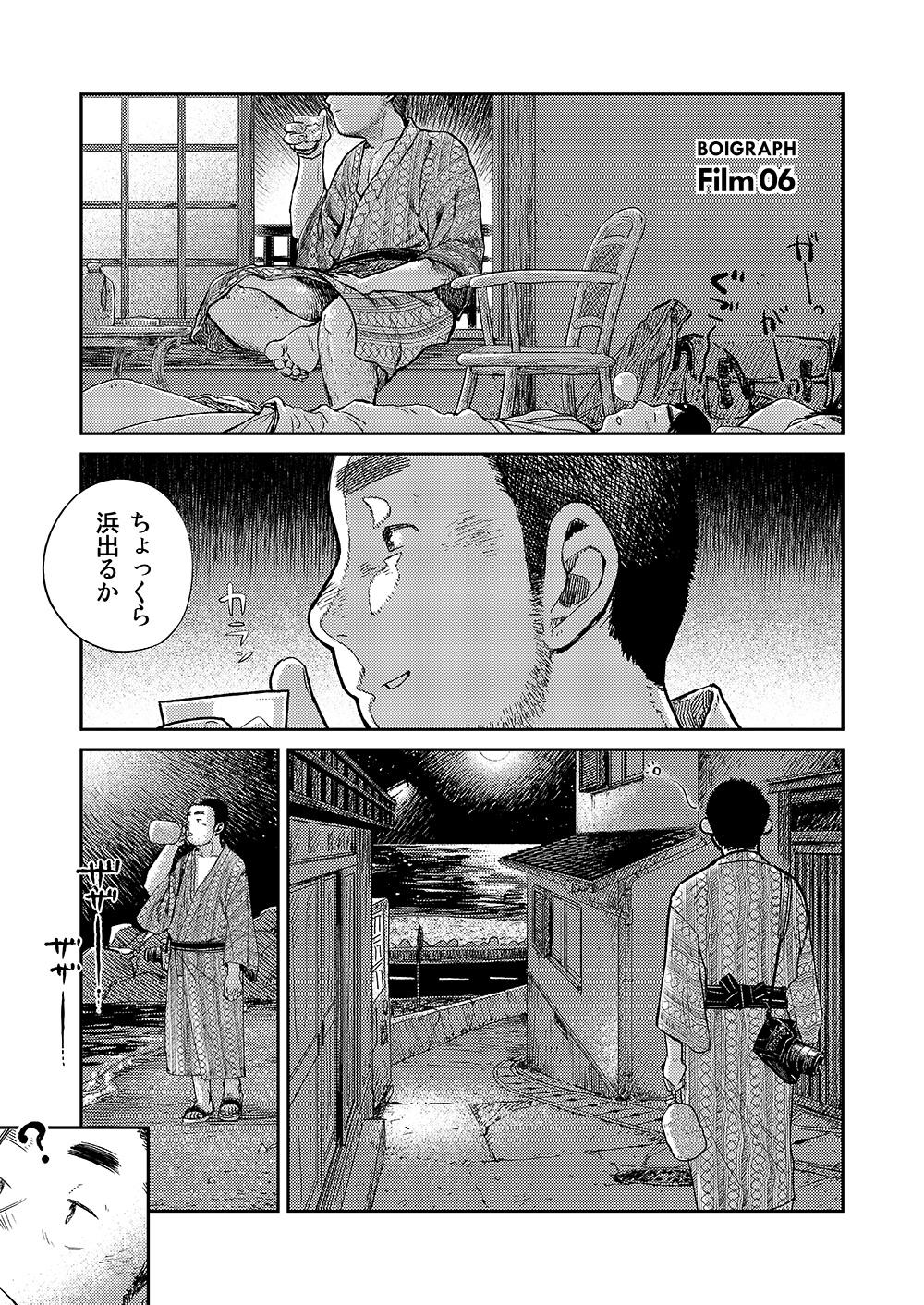 Manga Shounen Zoom Vol. 06 6
