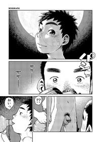 Manga Shounen Zoom Vol. 06 9