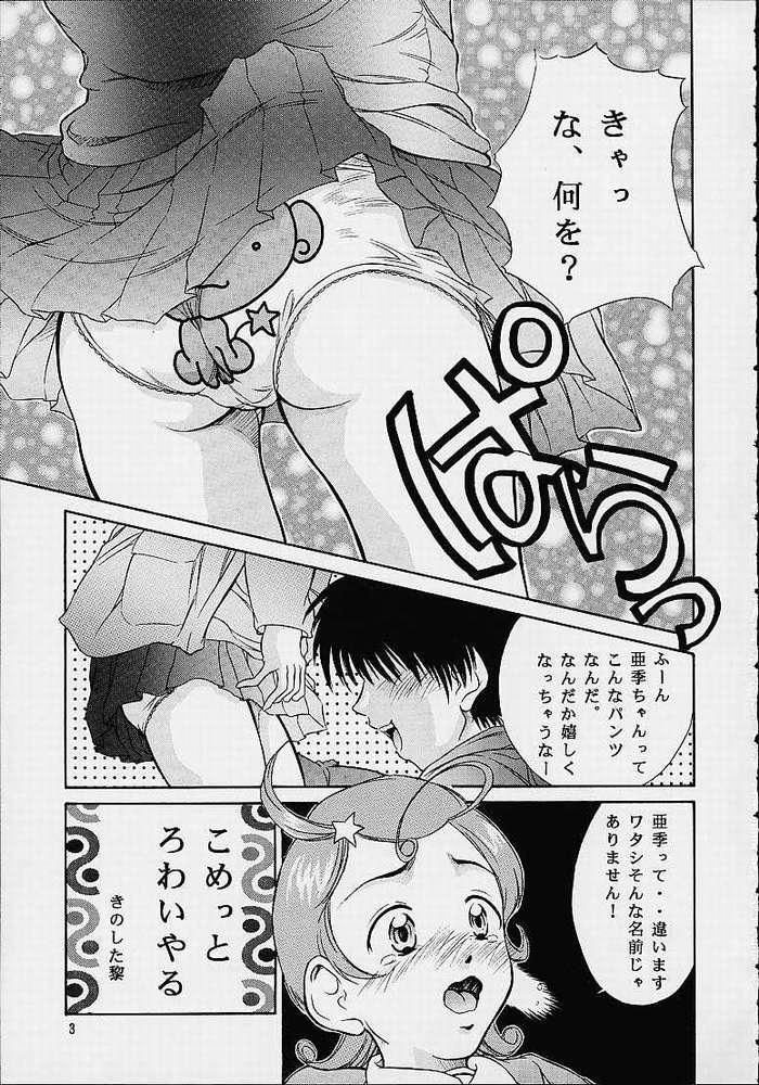Stretching Heisei Nymph Lover 13 - Galaxy angel Old And Young - Page 2