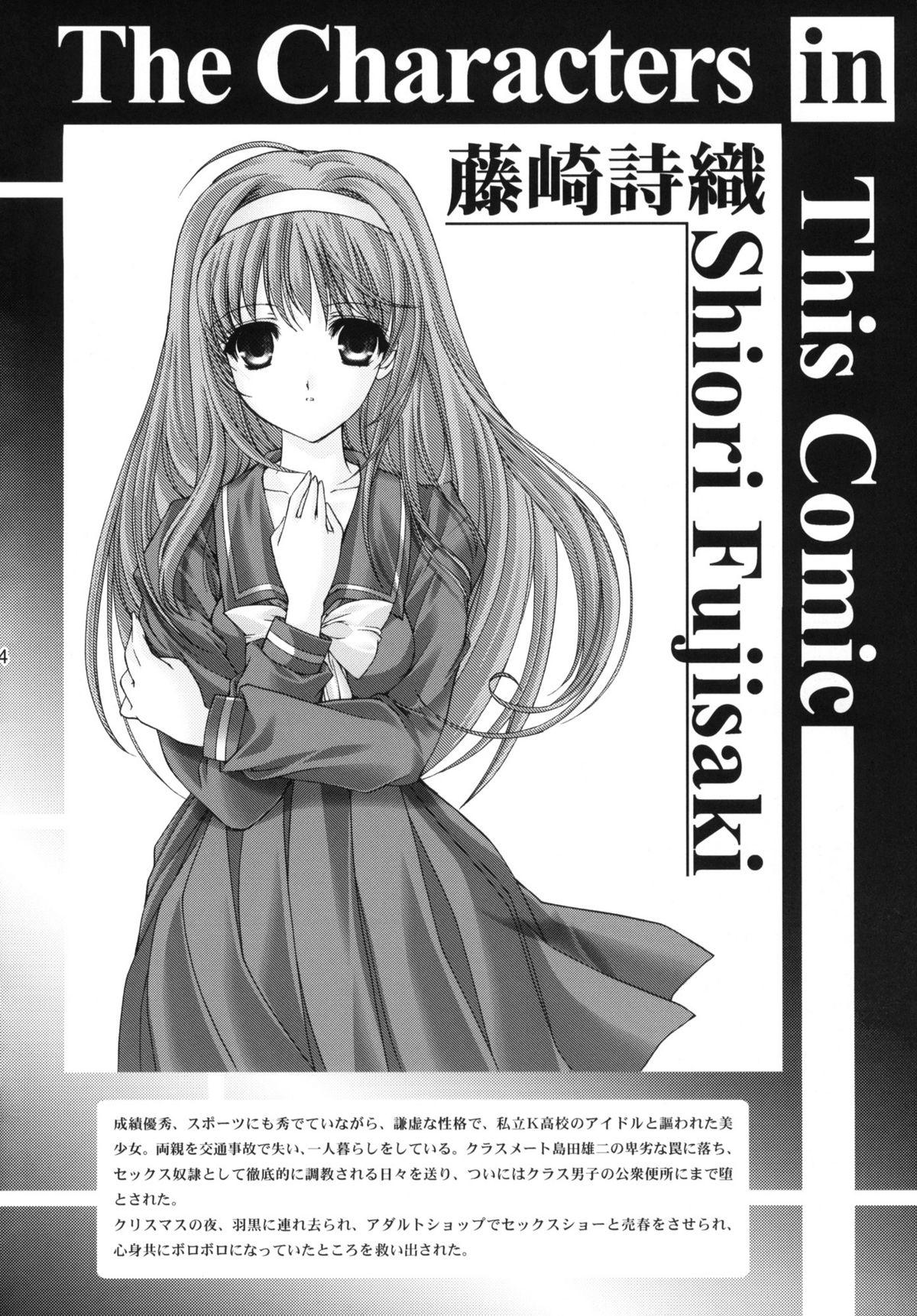 Ass Lick Shiori Vol.19 Zetsubou no Kyouen Joukan - Tokimeki memorial Cuzinho - Page 3