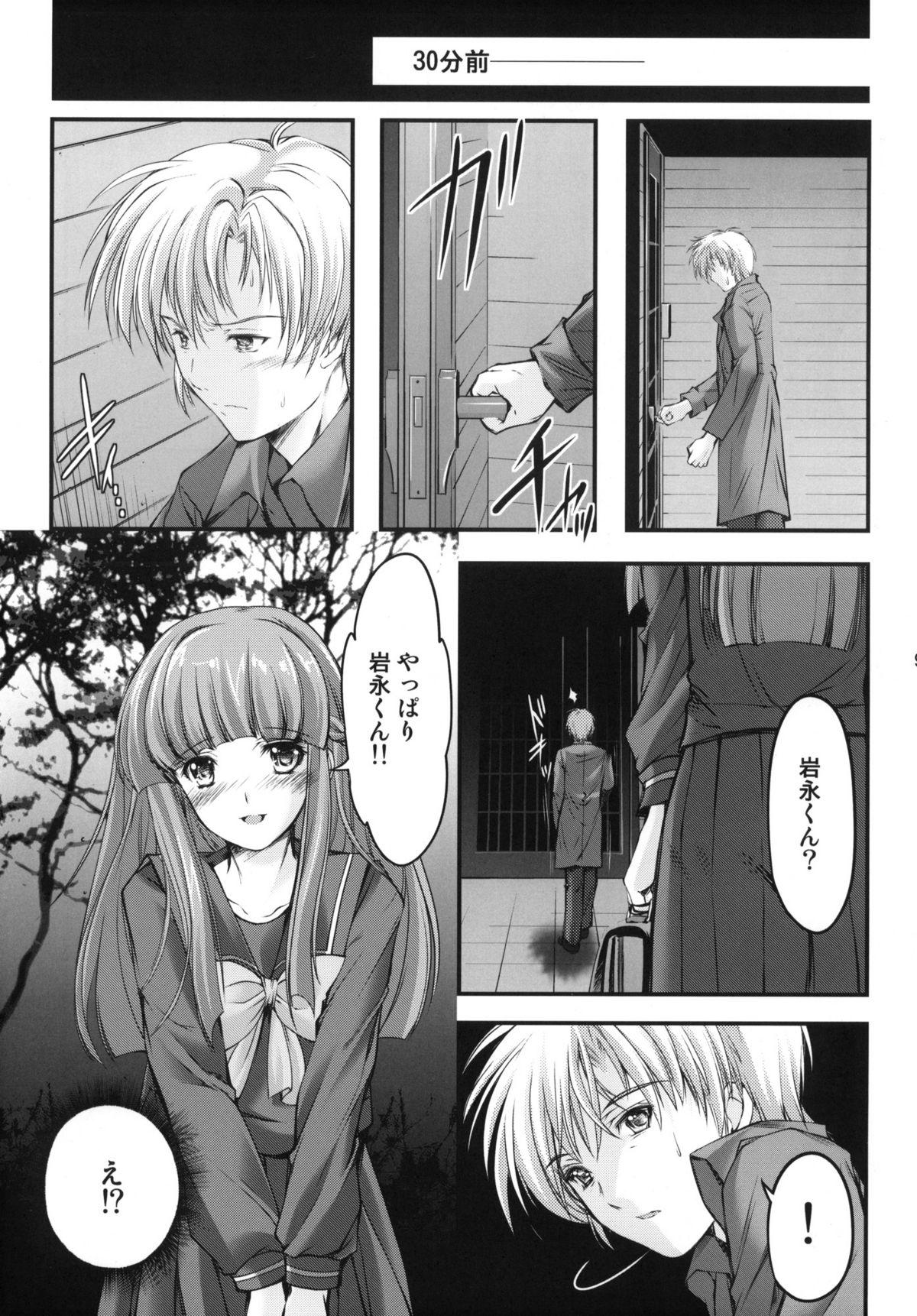 Gay Solo Shiori Vol.19 Zetsubou no Kyouen Joukan - Tokimeki memorial Gay Hairy - Page 8