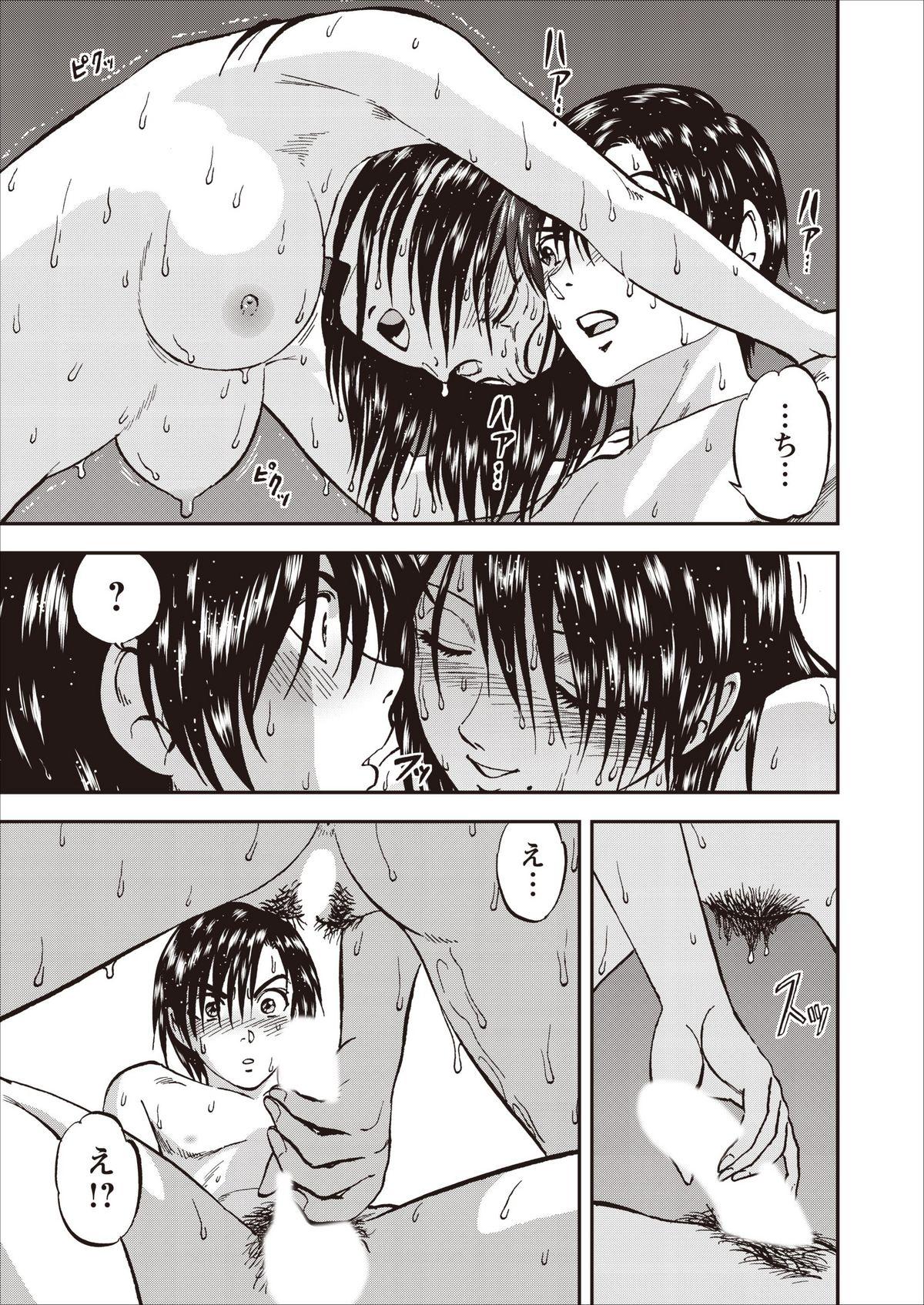 Uncensored Saiin Jutsushi ch.1-7 Sexy Girl - Page 163
