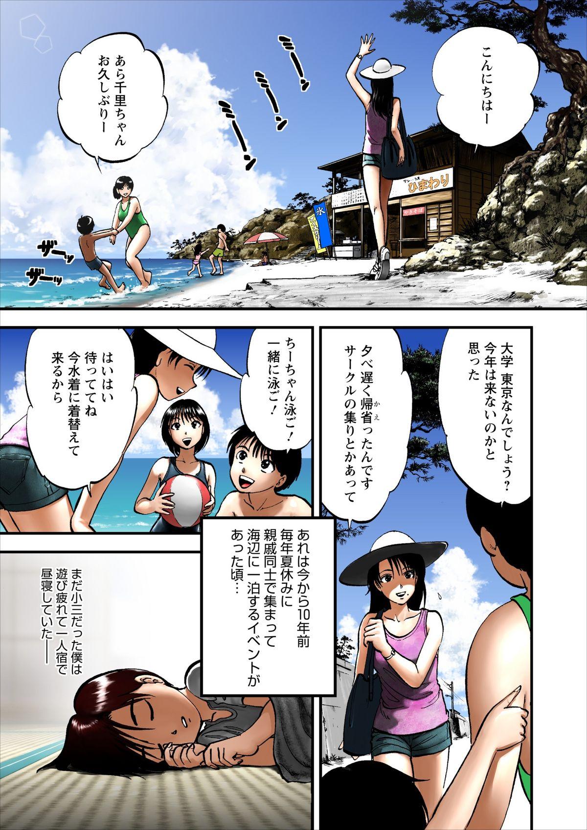 Naughty Saiin Jutsushi ch.1-7 Orgame - Page 2