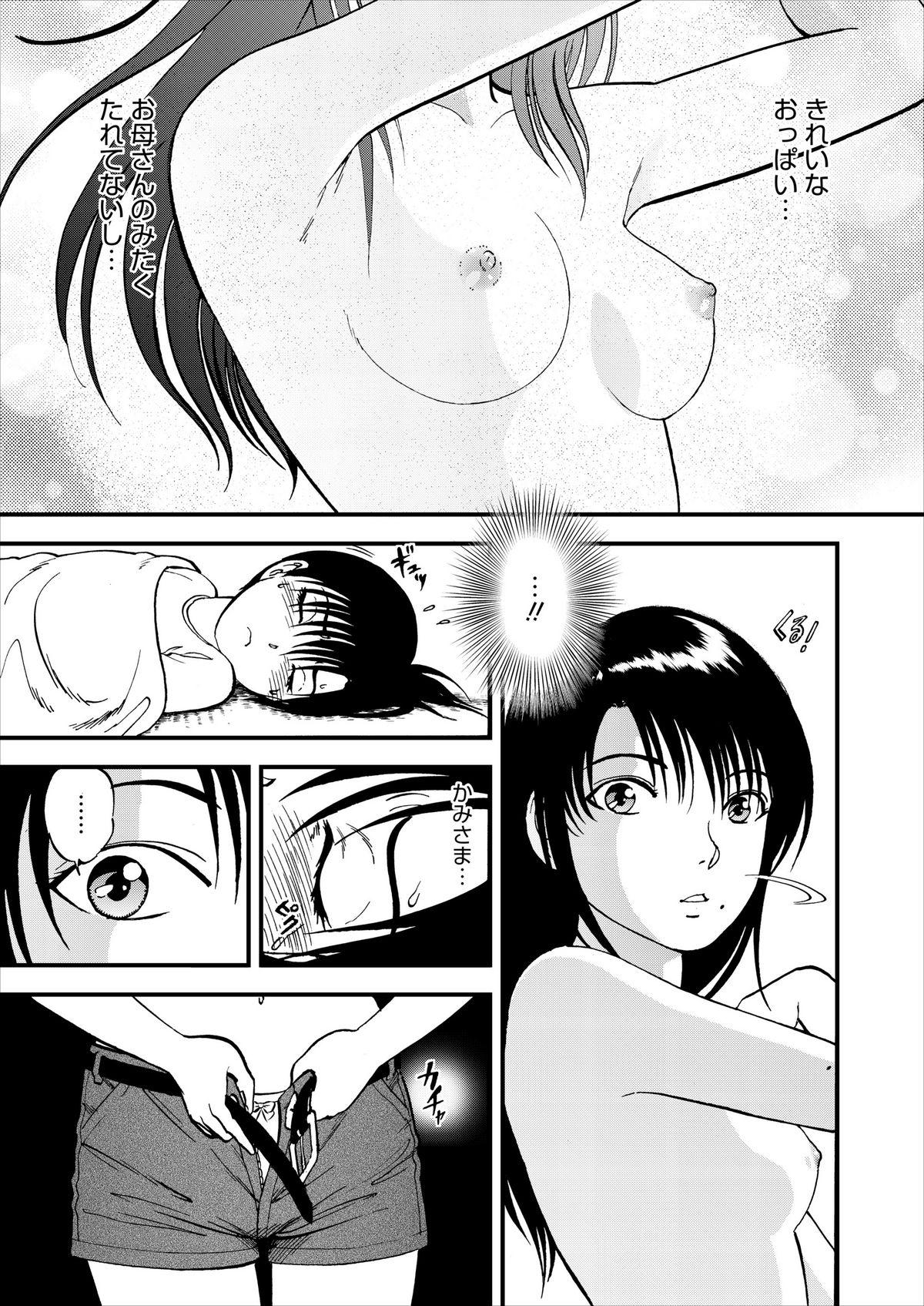 Teenage Porn Saiin Jutsushi ch.1-7 Pussy Fuck - Page 6