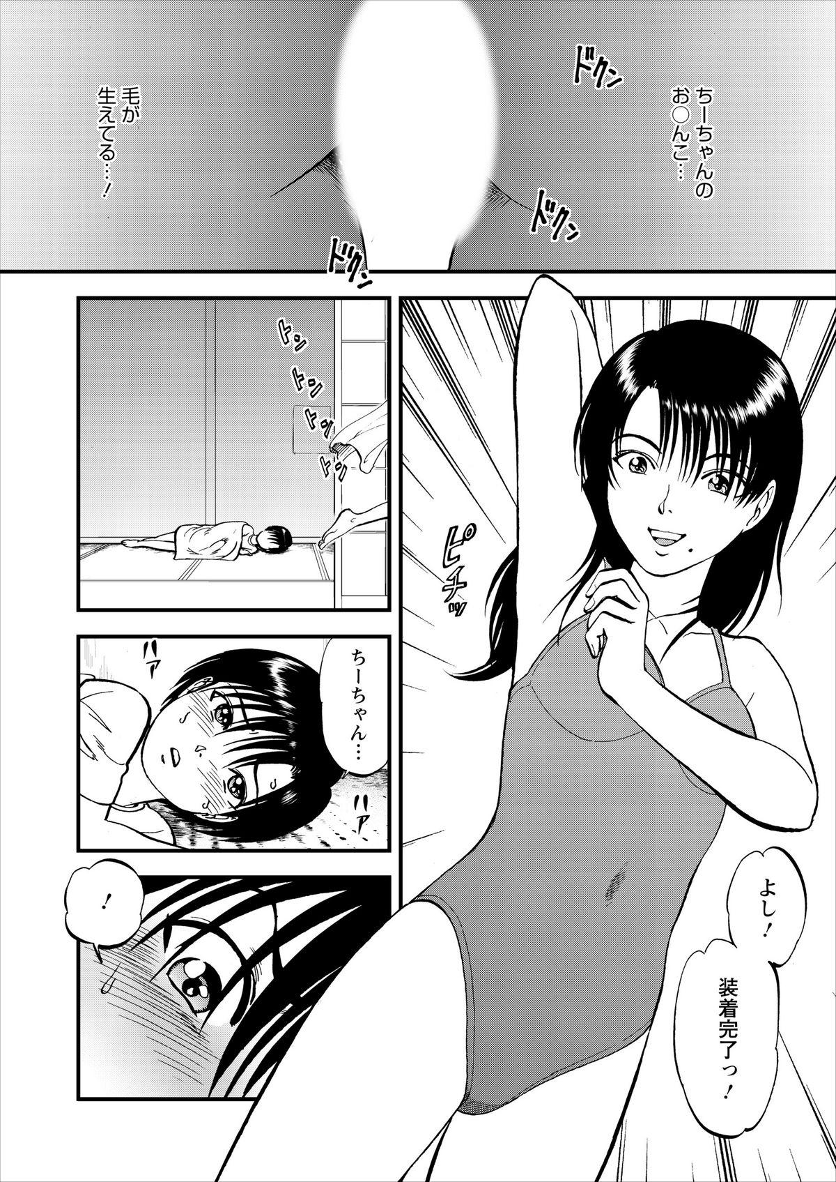 Naughty Saiin Jutsushi ch.1-7 Orgame - Page 9