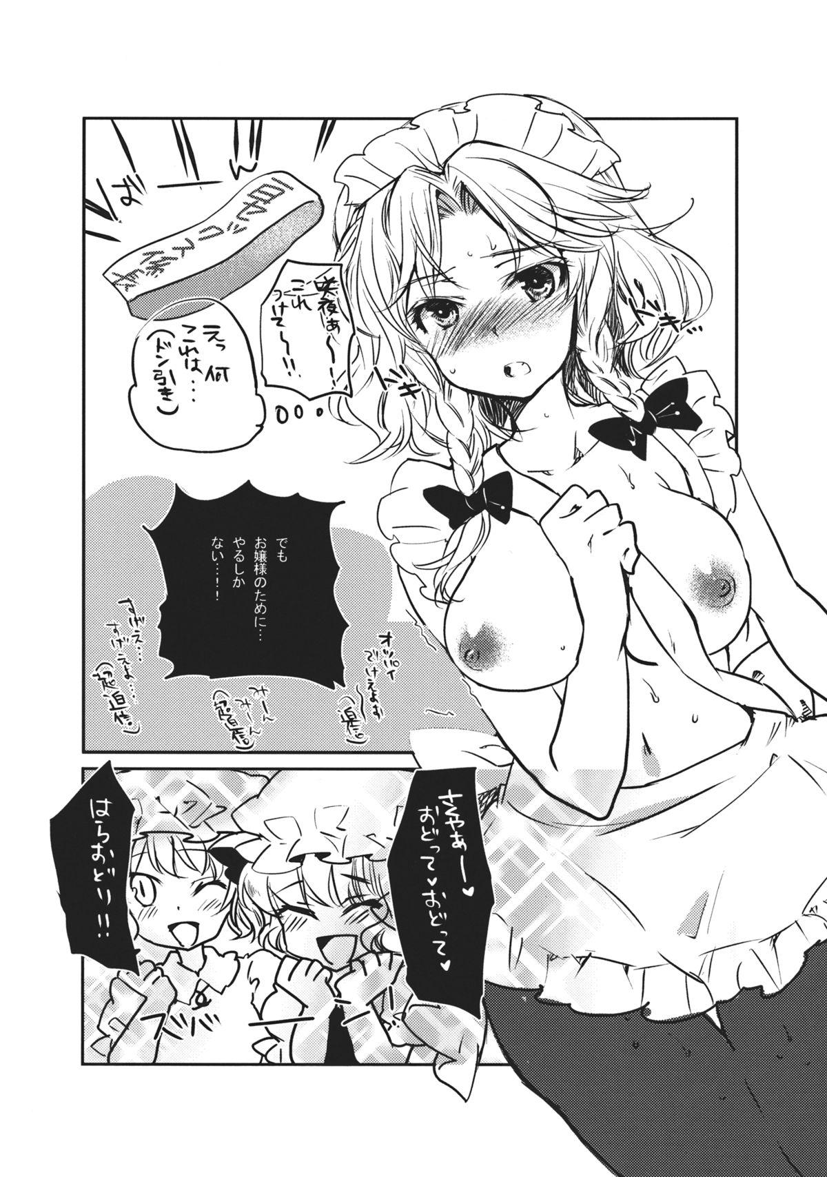 Finger Sakuya-san no Chotto Ii Toko Mitemitai - Touhou project Spanking - Page 6