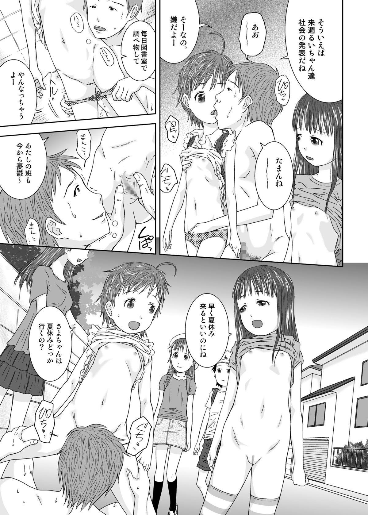 Gay Shorthair Daremo Boku ni Kizukanu Sekai Lingerie - Page 8
