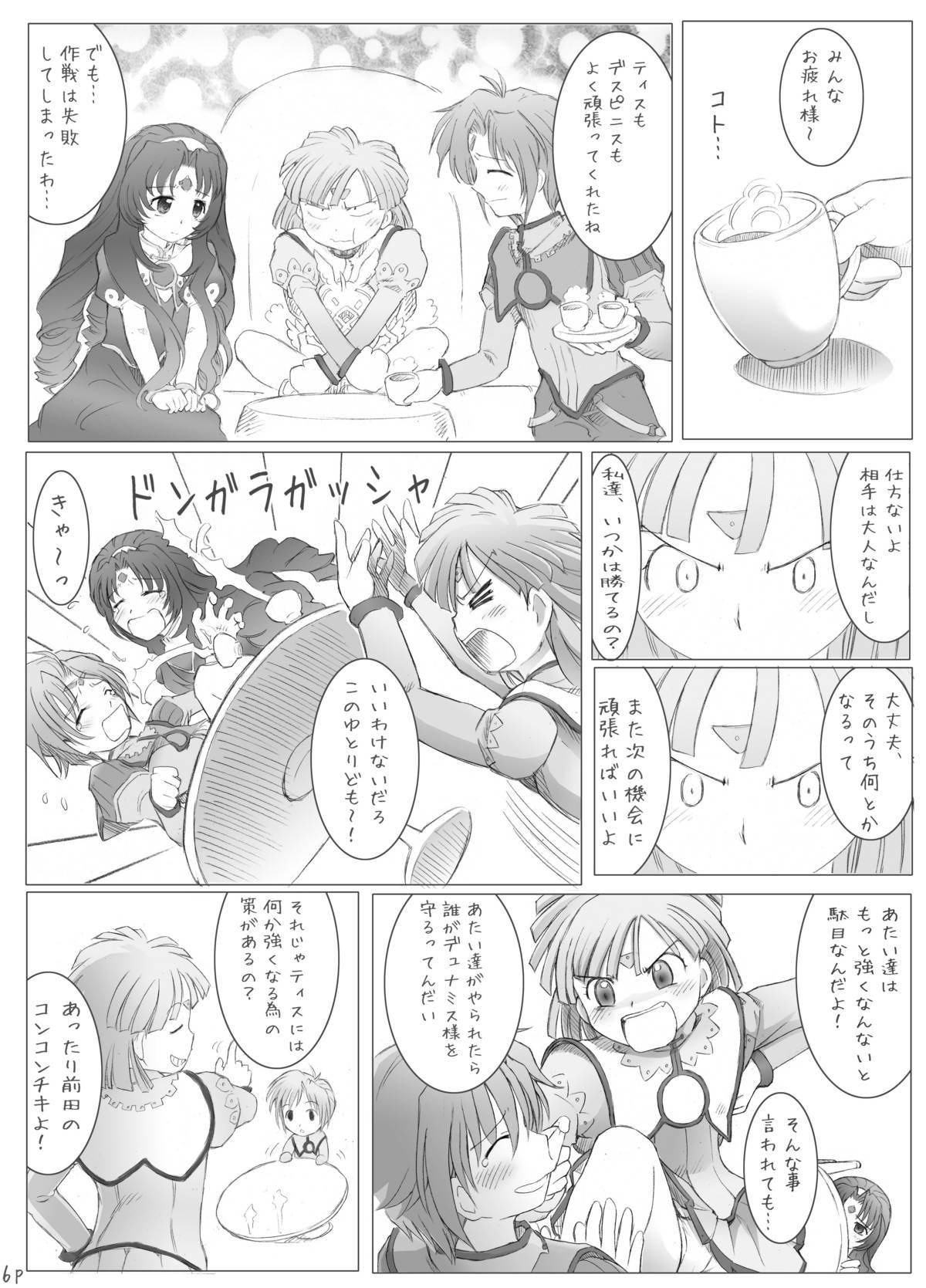 Tight Pussy Fucked Duminuss Children - Super robot wars Perfect - Page 5