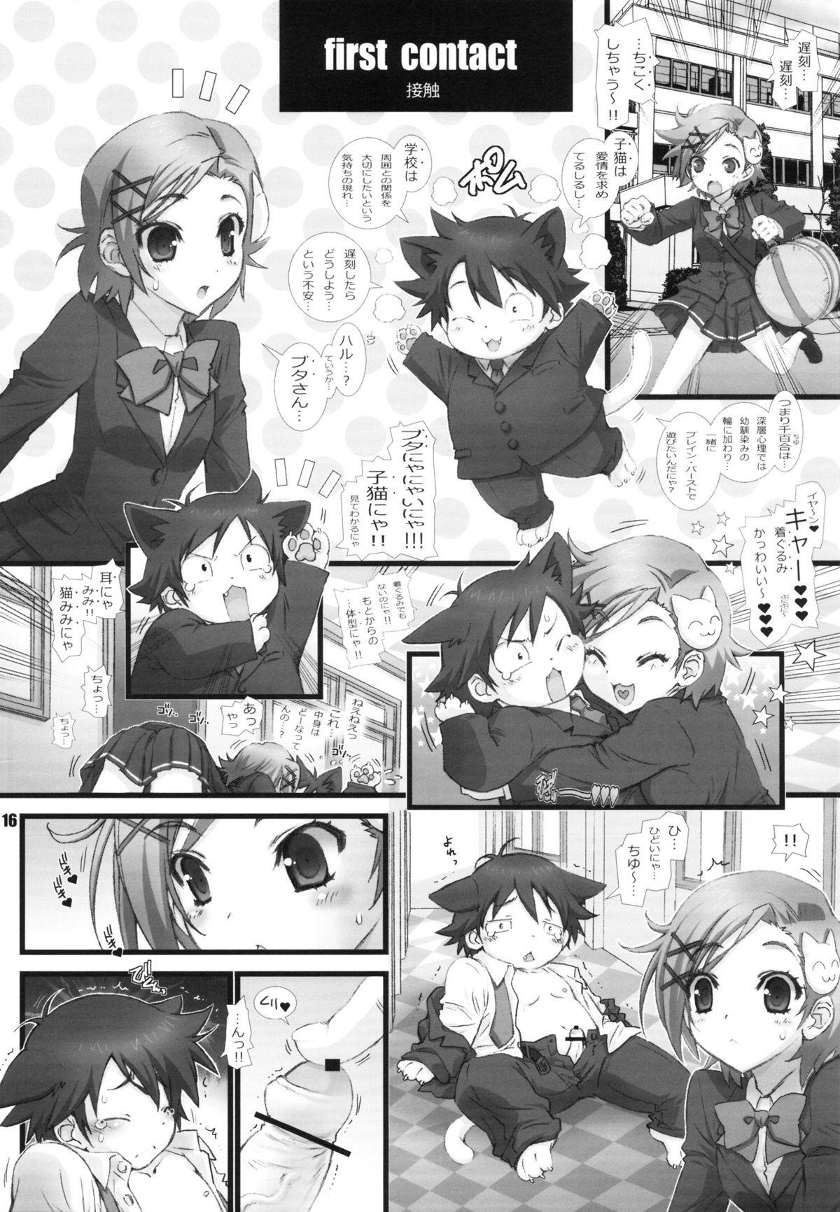 Tia DUEL - Accel world Cowgirl - Page 15