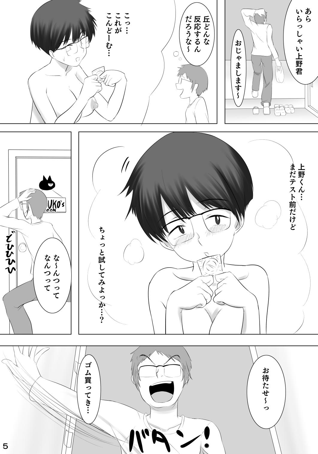 Gay Doctor Kanojo ga Hoka no Otoko wo Eranda Riyuu X - Nazo no kanojo x Perfect Butt - Page 6