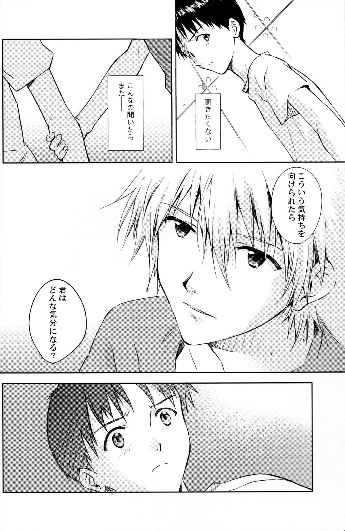 Amazing and down & down - Neon genesis evangelion Hood - Page 10