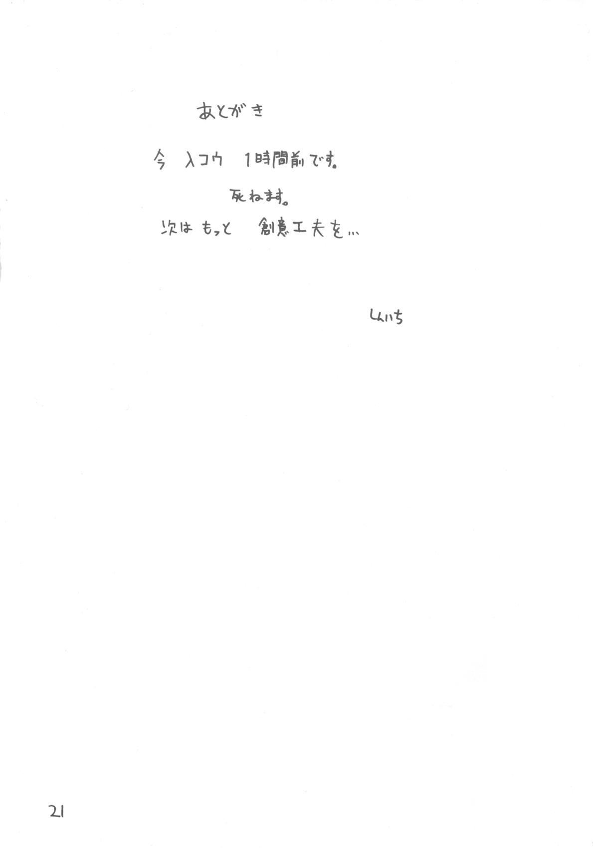 Holes Tsuri Suka! Cdzinha - Page 21