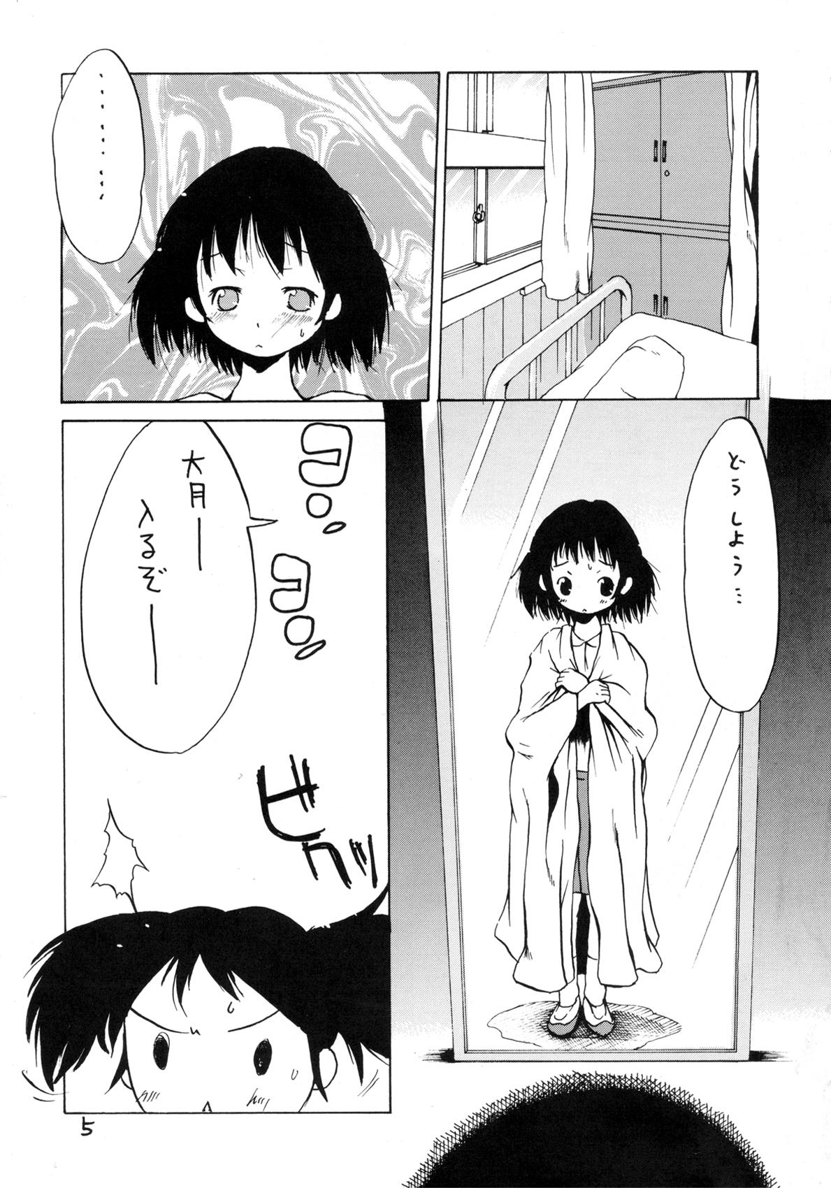 Gay Shorthair Tsuri Suka! Anal Gape - Page 5