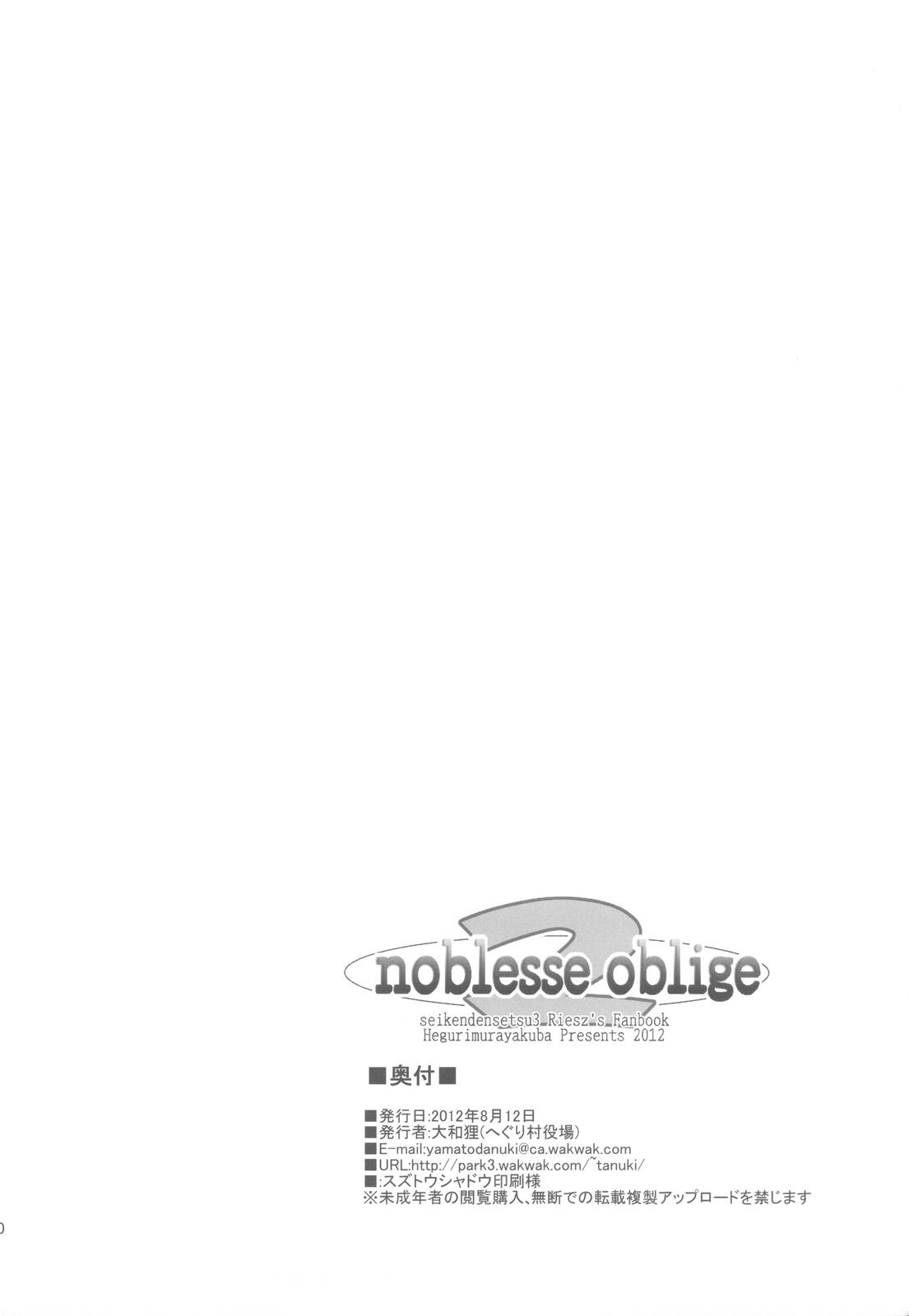 Storyline noblesse oblige 2 - Seiken densetsu 3 Jerk Off Instruction - Page 29