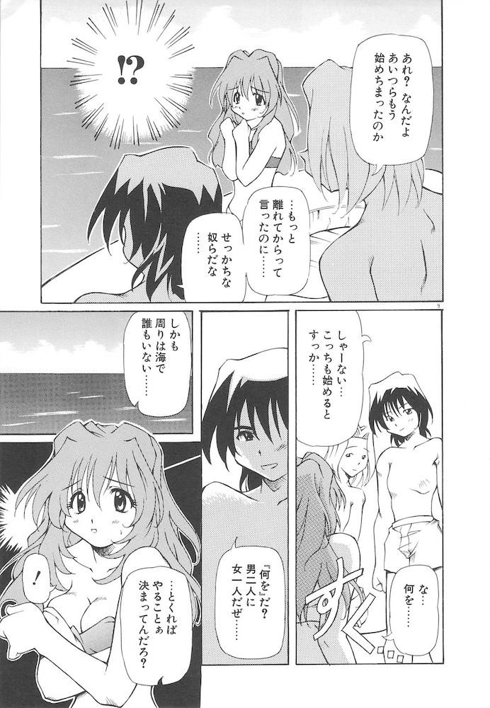 Amateur Onnanoko wa Mahou wo Tsukau Tight Ass - Page 11