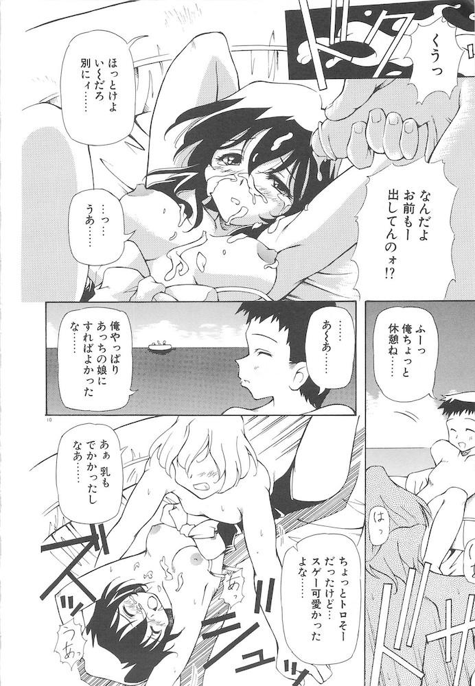 Amateur Onnanoko wa Mahou wo Tsukau Tight Ass - Page 12