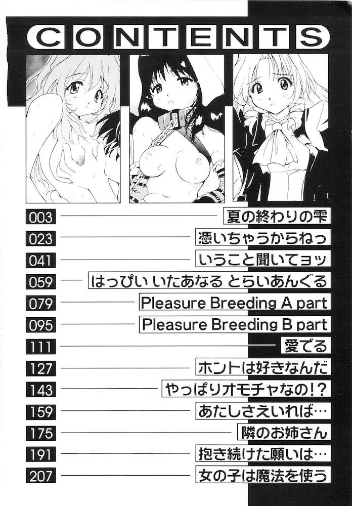Amateur Onnanoko wa Mahou wo Tsukau Tight Ass - Page 4