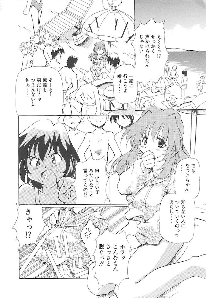 Gay Orgy Onnanoko wa Mahou wo Tsukau Fingering - Page 6