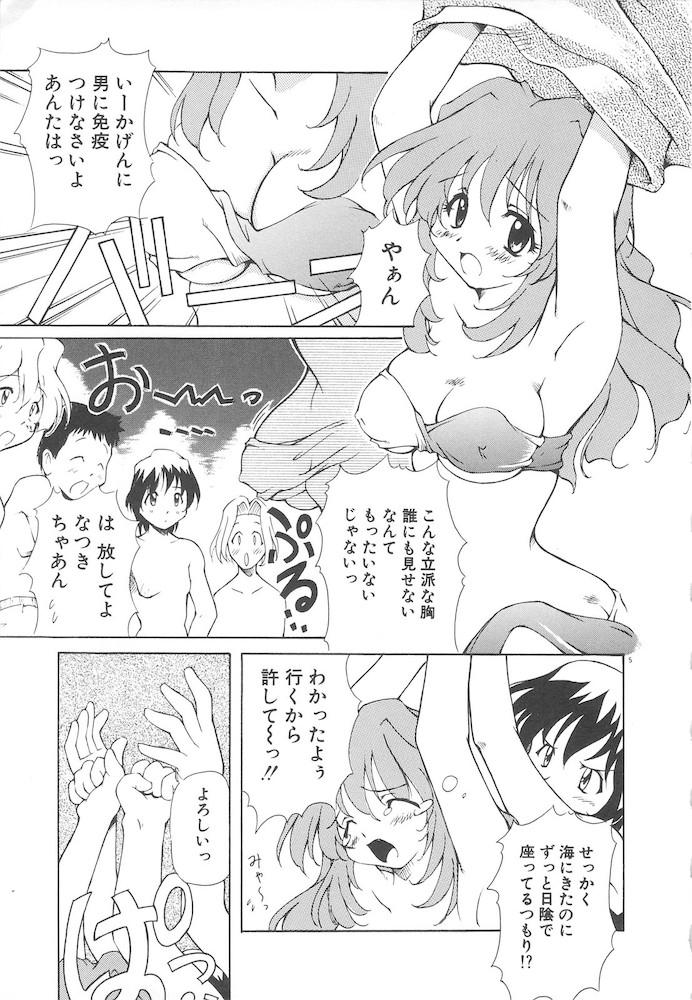 Gay Orgy Onnanoko wa Mahou wo Tsukau Fingering - Page 7
