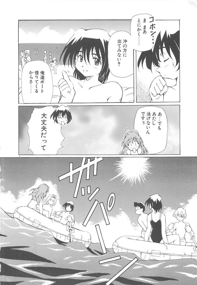 Gay Bus Onnanoko wa Mahou wo Tsukau Bedroom - Page 8
