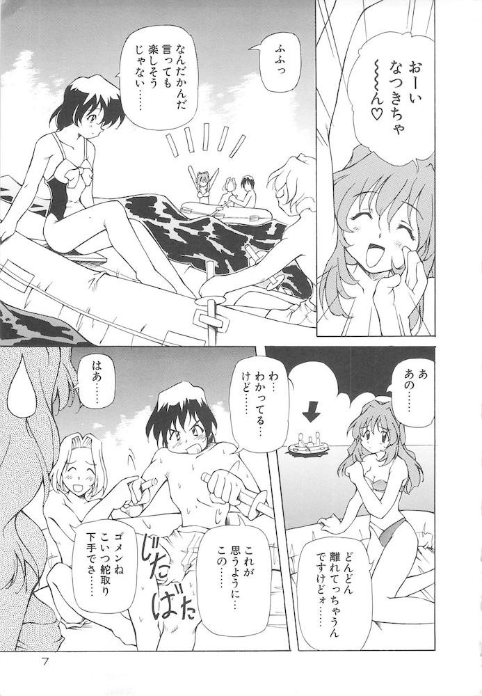Daddy Onnanoko wa Mahou wo Tsukau Gay Party - Page 9