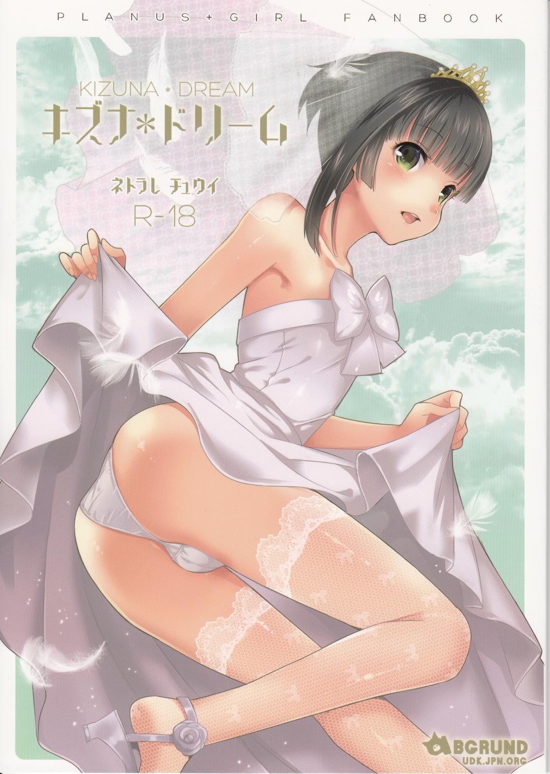 Gay Boy Porn Kizuna * Dream - Prunus girl Menage - Picture 1
