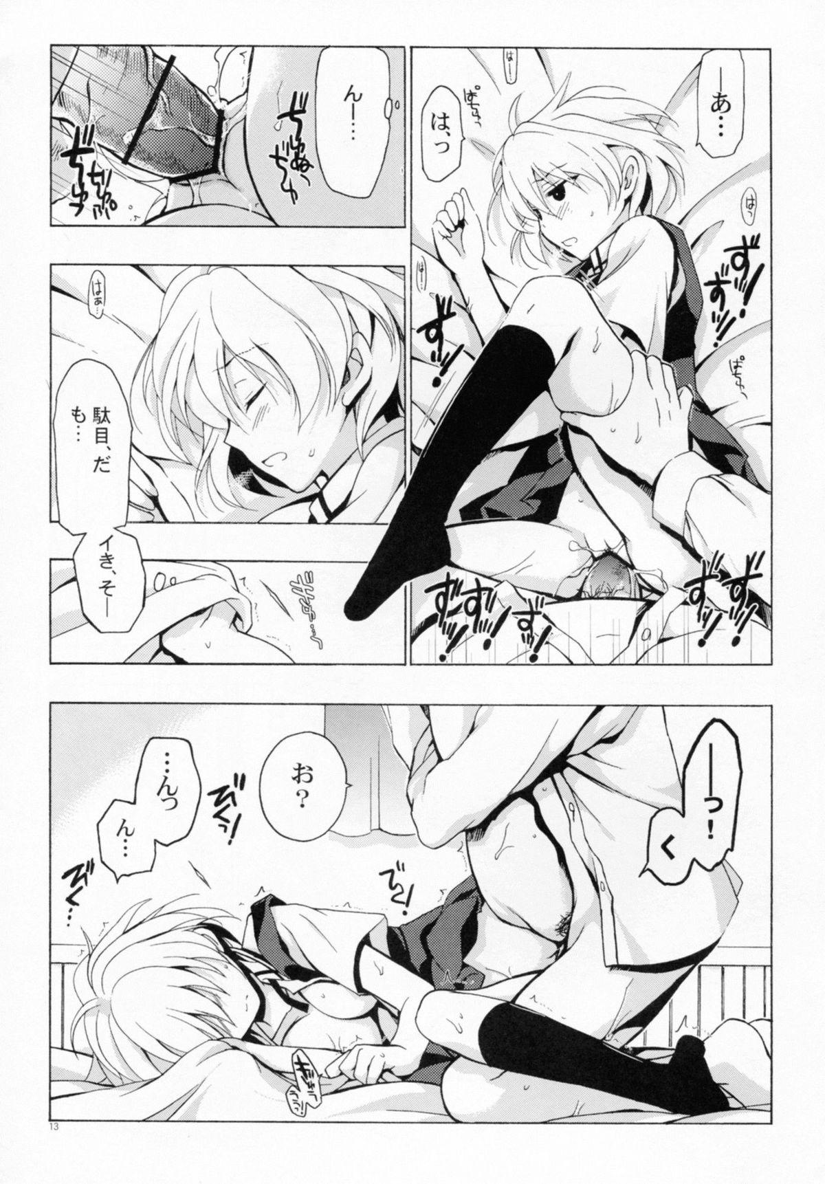Oral Sex Moshi Kosegawa-san ga Ore no Yome dattara Kanzenban - Saki Butt - Page 13