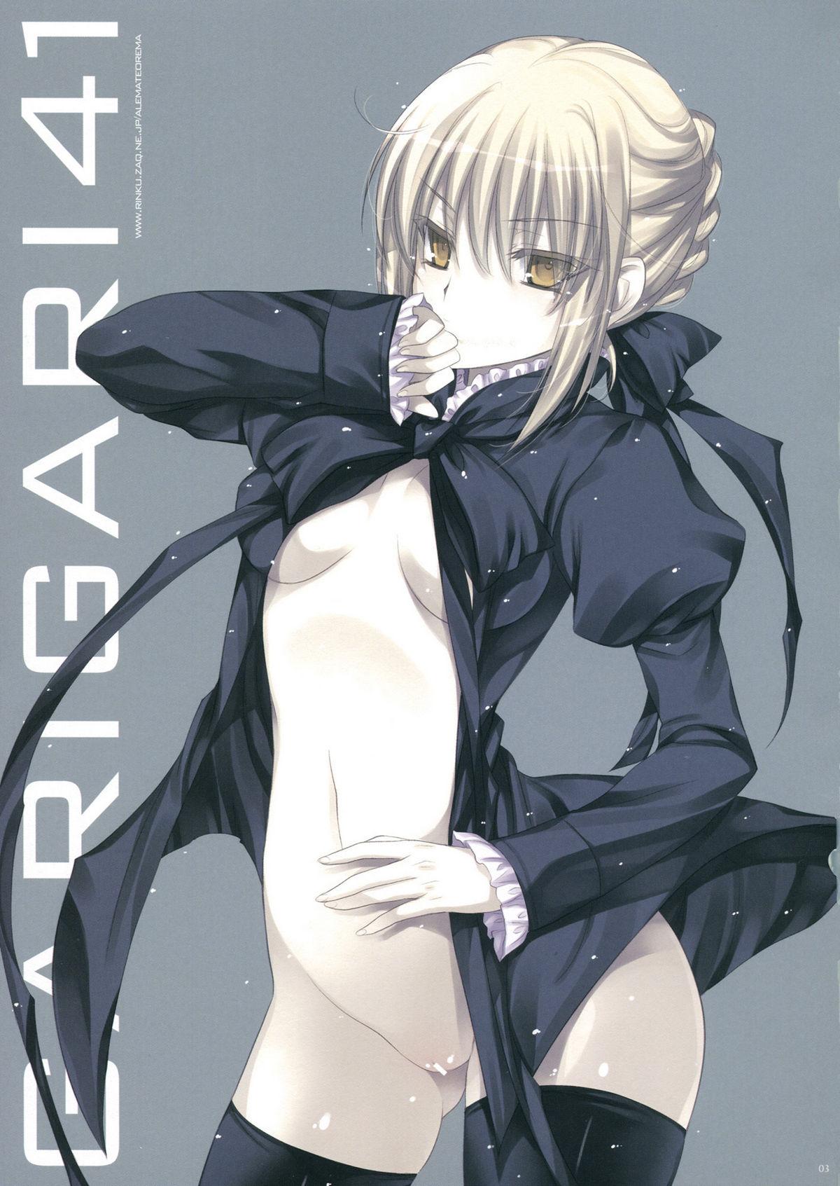 Gay Tattoos GARIGARI 41 - Fate stay night Shaking - Page 2