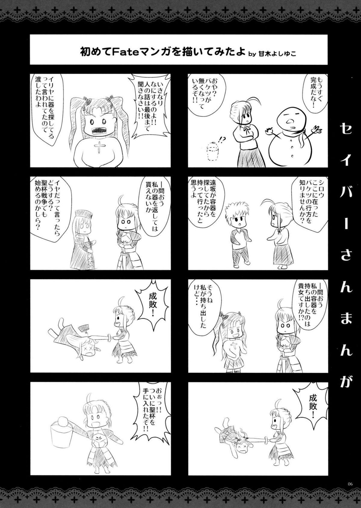 Asia GARIGARI 41 - Fate stay night Gay Reality - Page 5