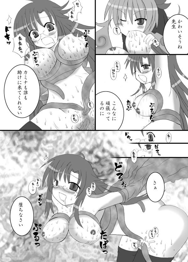 Asia Oppai Sensei Sennou - Tengen toppa gurren lagann Beautiful - Page 10