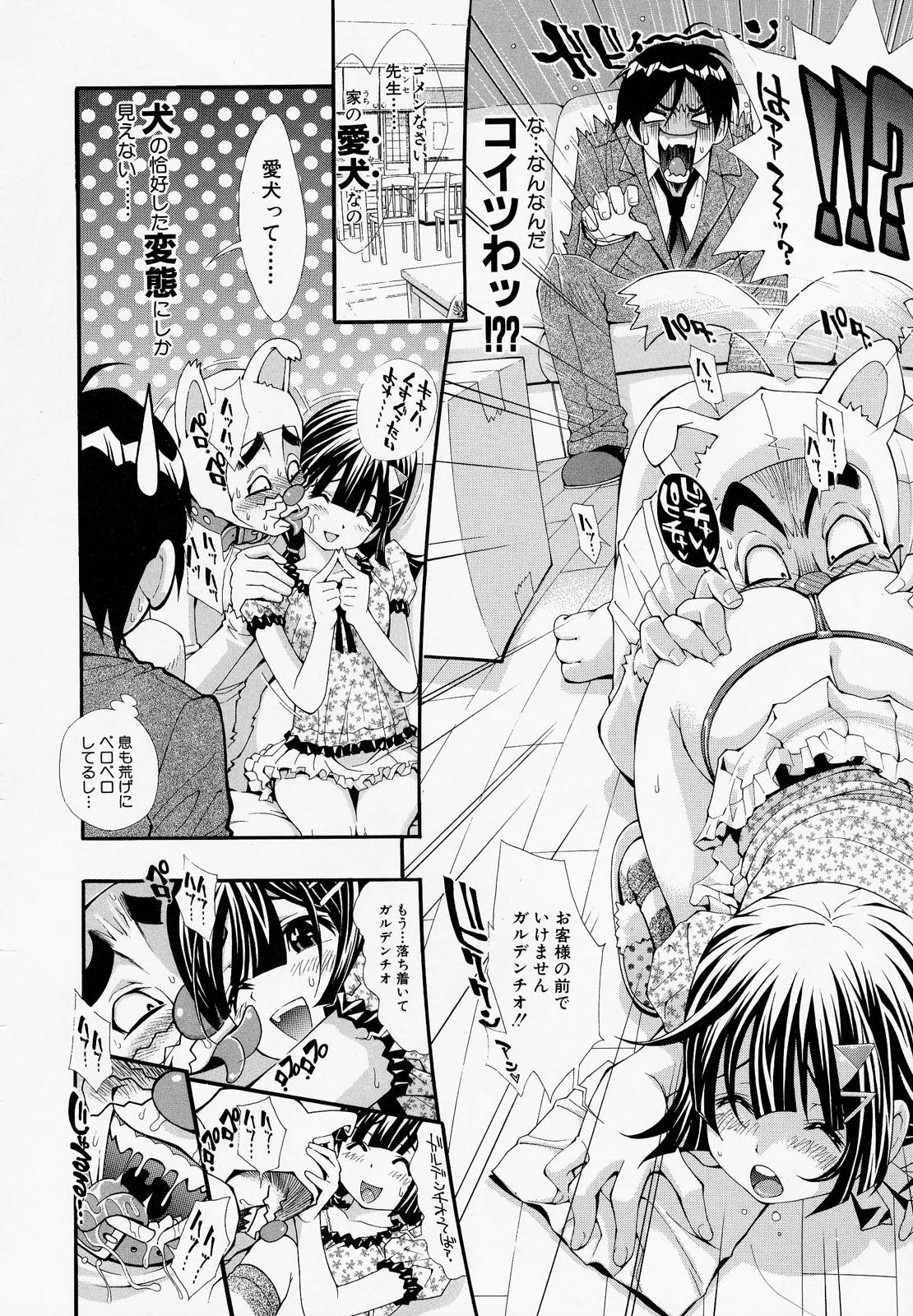 Teenfuns Muneatsu Koubi Older - Page 11