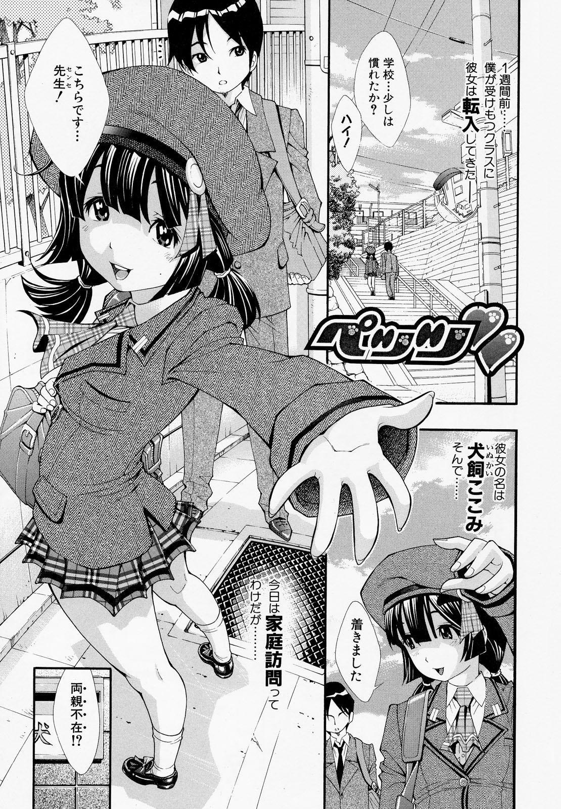 Masturbate Muneatsu Koubi Spooning - Page 6