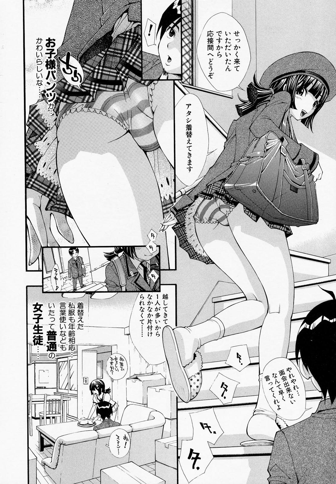 Masturbate Muneatsu Koubi Spooning - Page 7