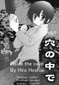 Ketsu no Naka de | Inside the Cave 1