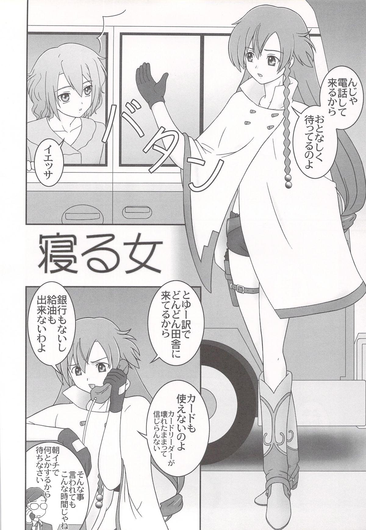 Footworship Neru Onna - El cazador de la bruja White Girl - Page 4