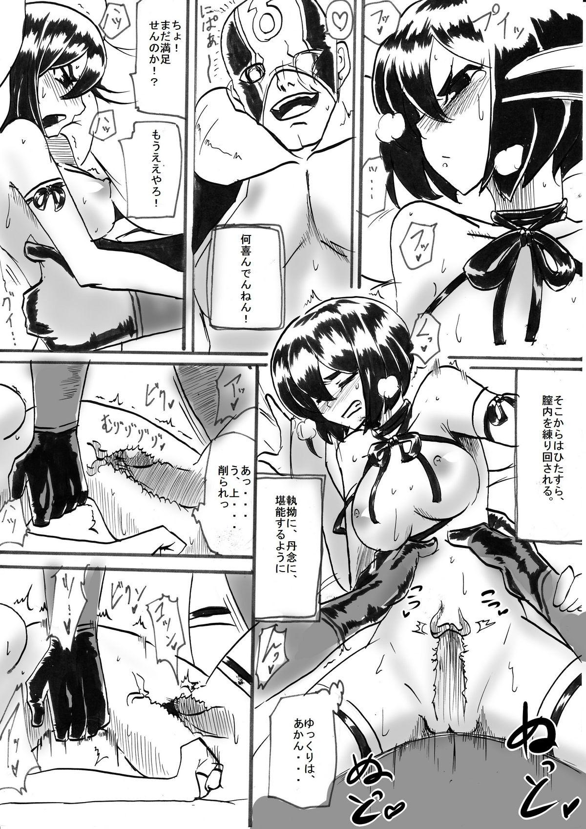 Long Hair "Taima Doutei Hisui" Sesshoku Hen Dai Kyuu wa French - Page 12