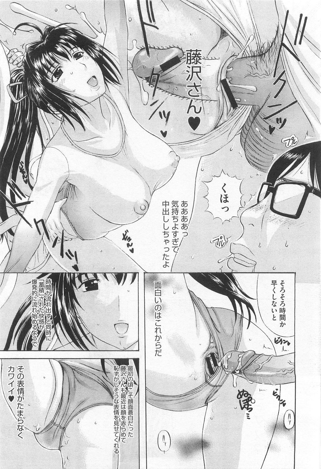 Hot Girls Fucking Chronos Line Ch.1-2 Glasses - Page 9