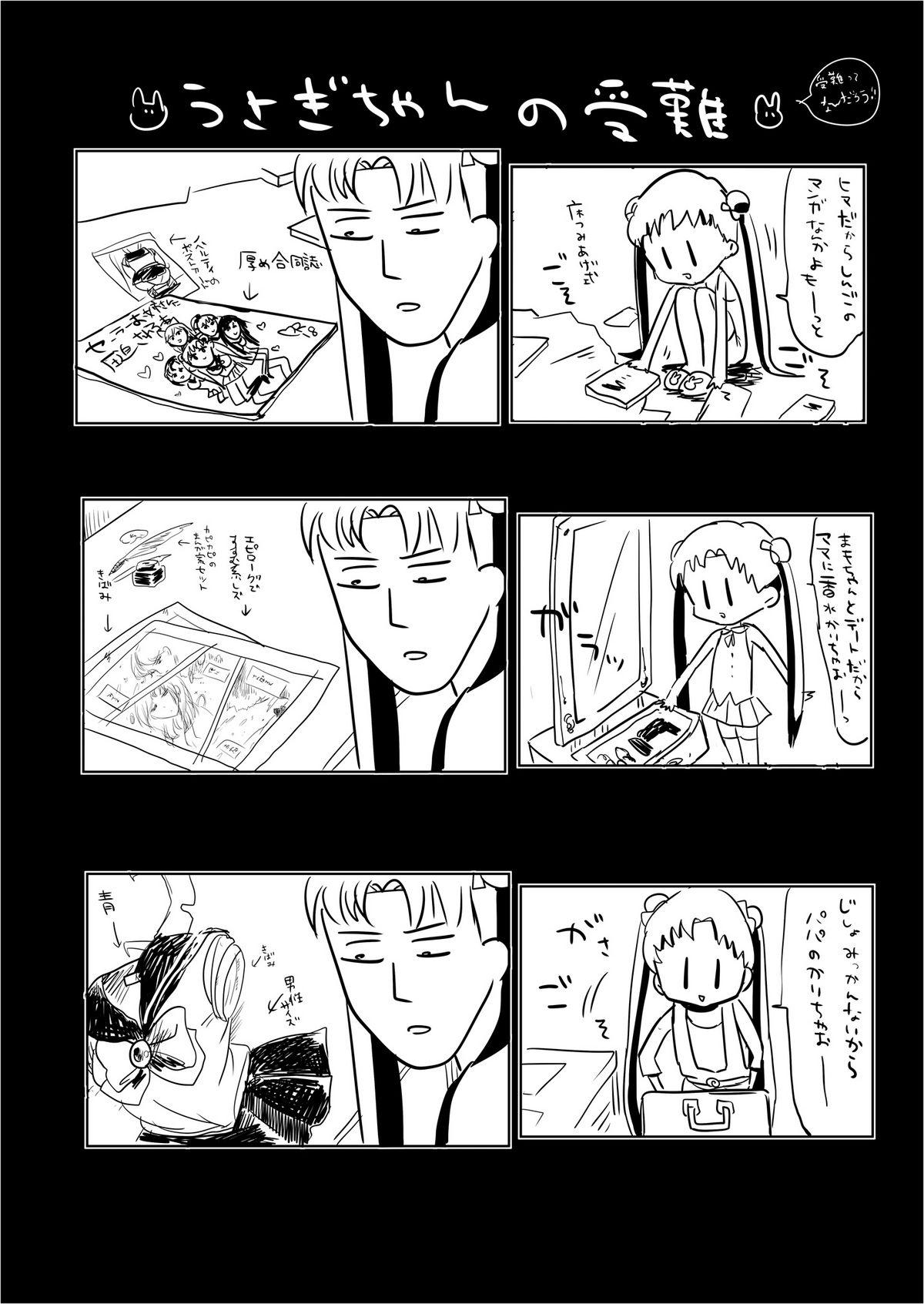 Gay Outinpublic Mou Binbbin desu Ami-chan Sensei! - Sailor moon This - Page 24